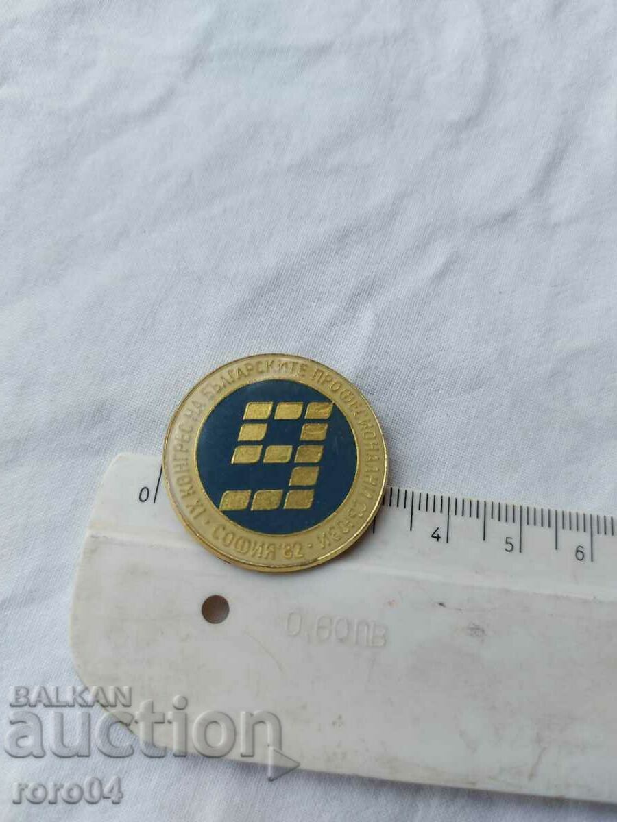 IX BPS CONGRESS - SOFIA '82 - 5 IX BPS CONGRESS - SOFIA '82 - 5