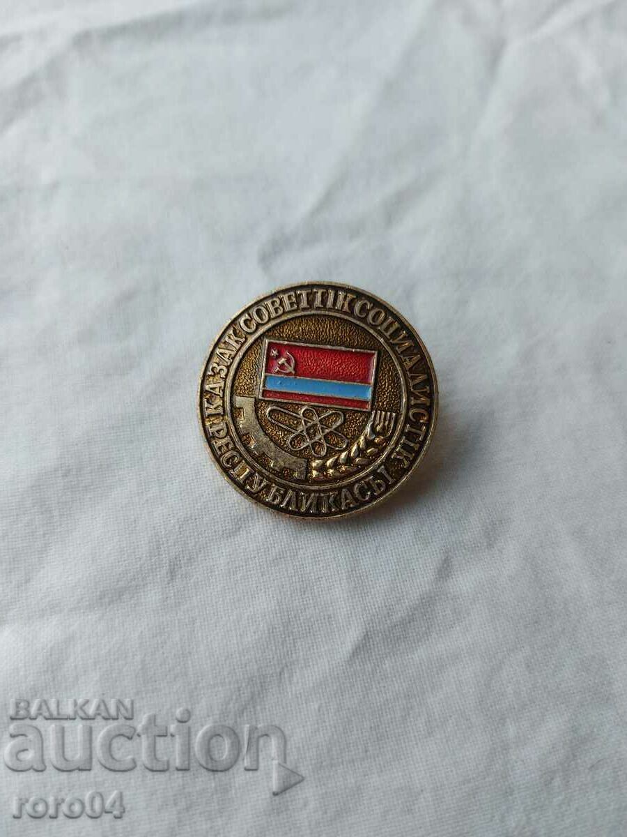 КАЗАК КАЗАК