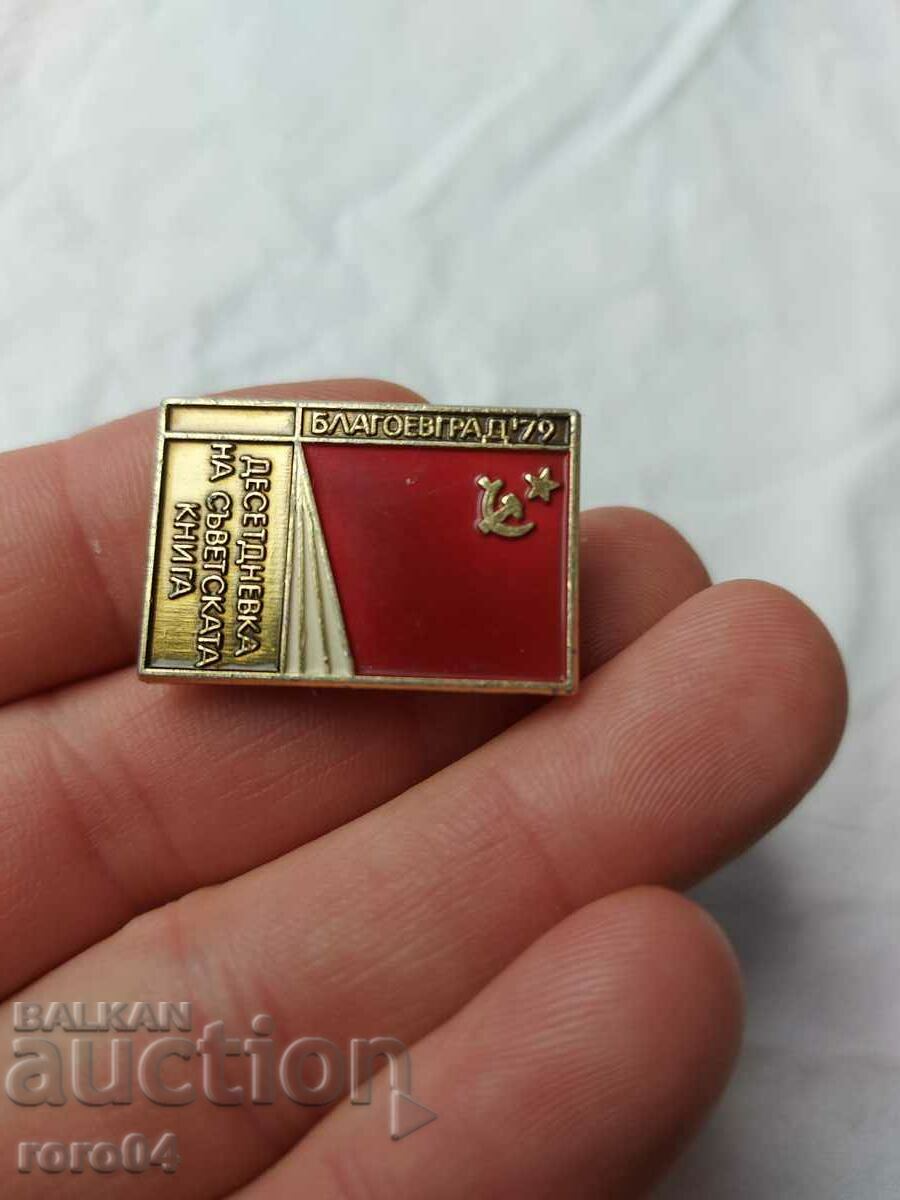 Auction BLAGOEVGRAD '79 Auction BLAGOEVGRAD '79