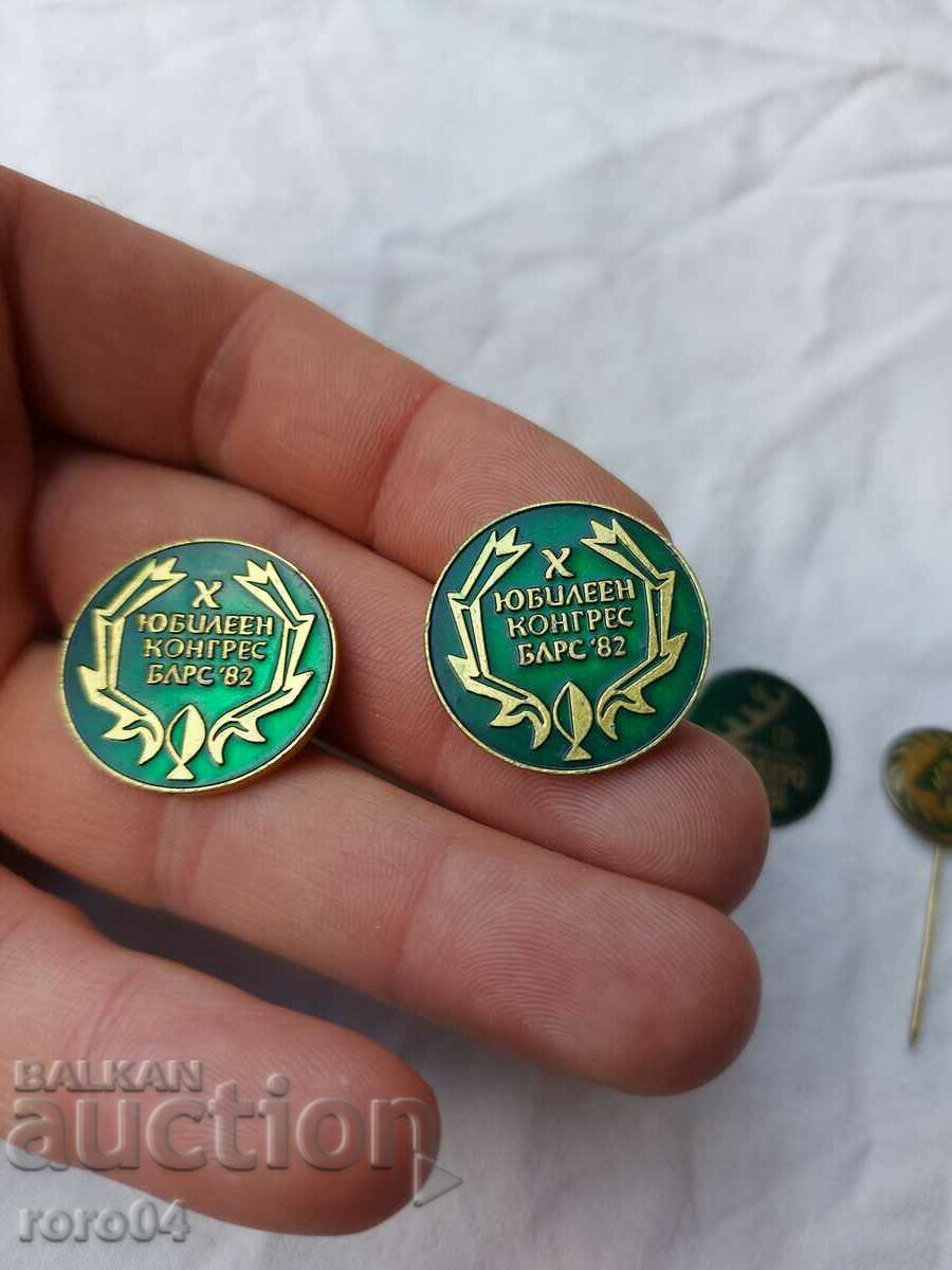 BLRS '82 - EXRO' 81 with price 9.99 BGN | € 5.11 BLRS '82 - EXRO' 81 with price 9.99 BGN | € 5.11