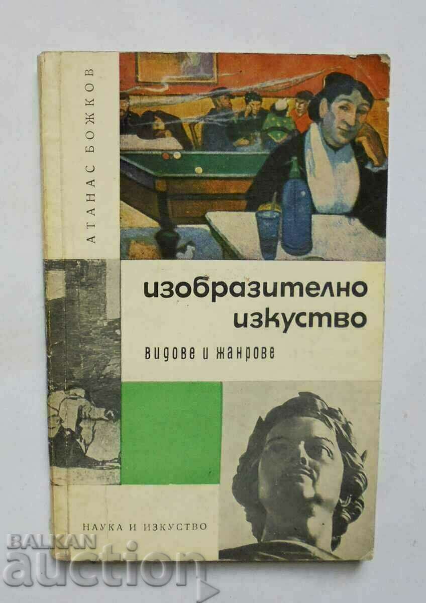 Καλές τέχνες - Atanas Bozhkov 1963 αυτόγραφο