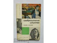 Καλές τέχνες - Atanas Bozhkov 1963 αυτόγραφο