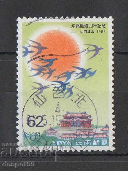 1992. Япония. 20-годишнината от връщането на Окинава.