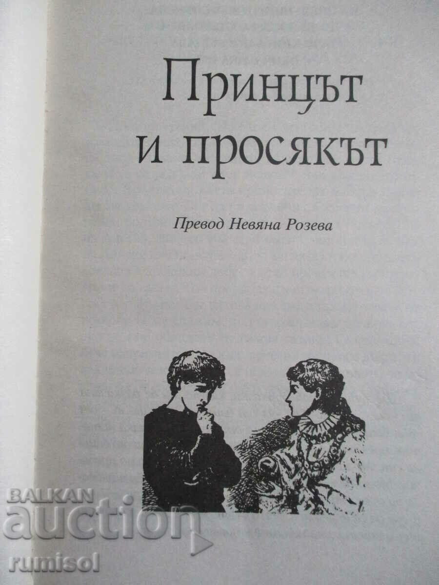 Auction The Prince and the Pauper - Mark Twain Auction The Prince and the Pauper - Mark Twain