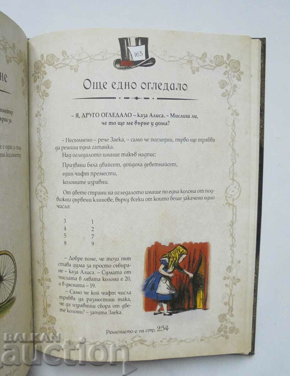 Mysteries in Wonderland - Richard Ulfrick Galland 2016 με τιμή 15.00 BGN | € 7.67