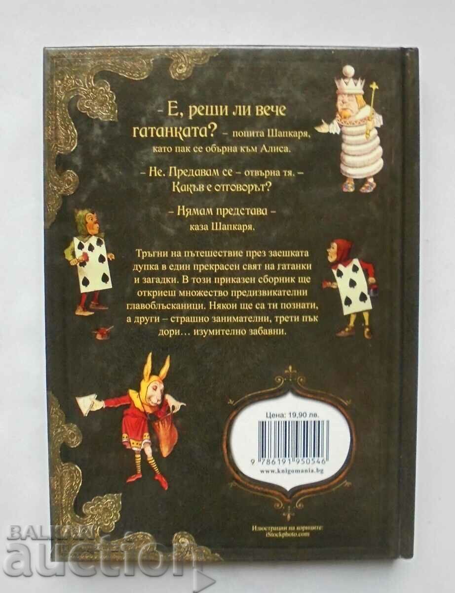 Δημοπρασία Mysteries in Wonderland - Richard Ulfrick Galland 2016