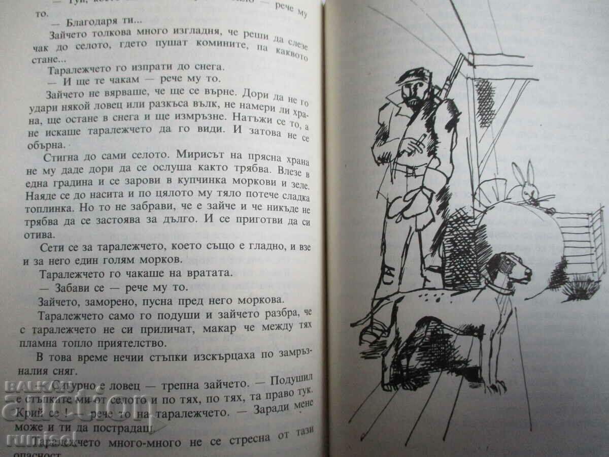 Delivery of Tales - Mitko Jaworski Delivery of Tales - Mitko Jaworski