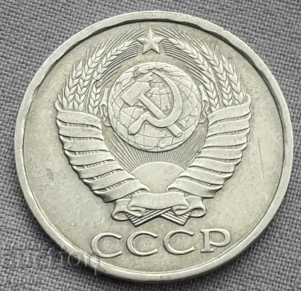 50 kopecks 1983 USSR. with price 3.79 BGN | € 1.94 50 kopecks 1983 USSR. with price 3.79 BGN | € 1.94