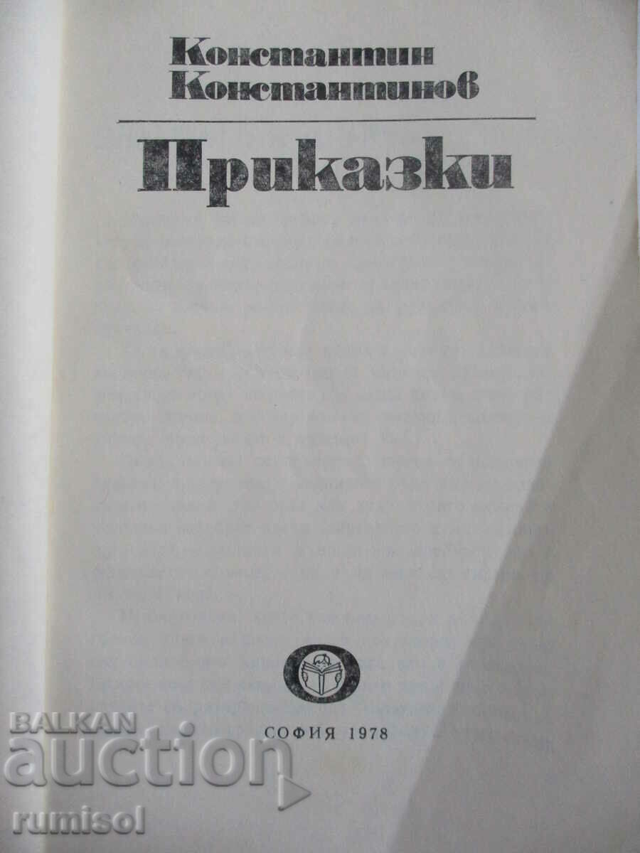 Tales - Konstantin Konstantinov with price 0.99 BGN | € 0.51 Tales - Konstantin Konstantinov with price 0.99 BGN | € 0.51