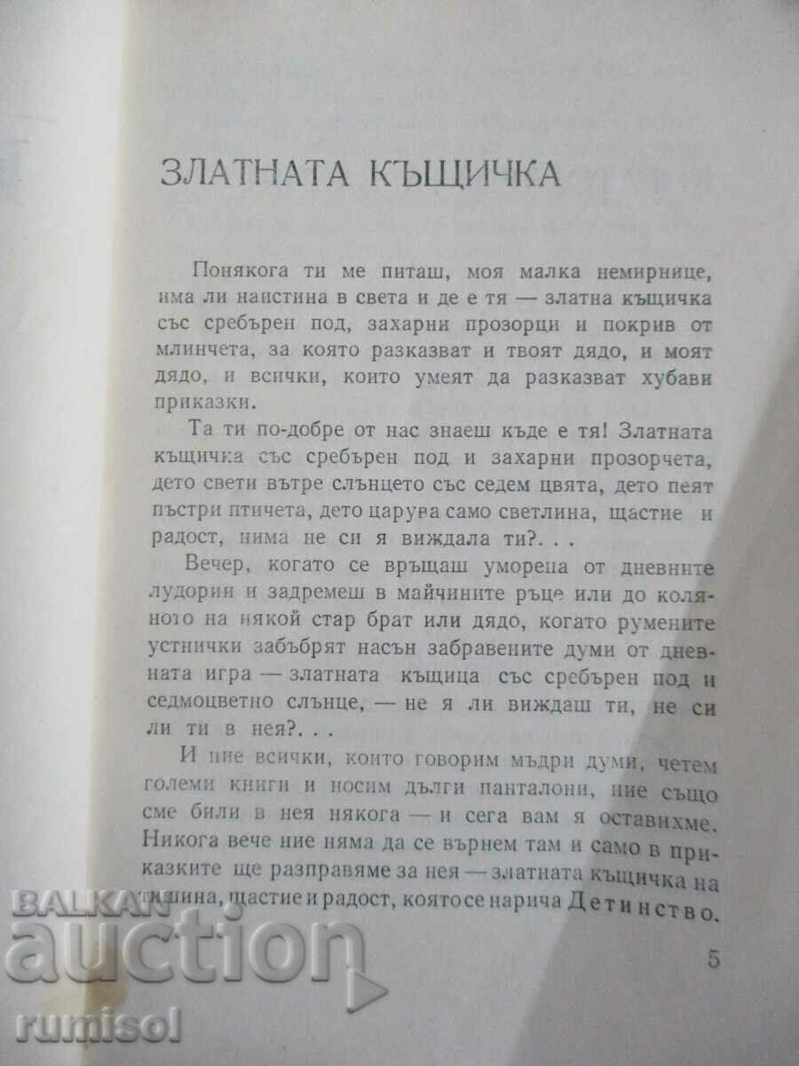 Auction Tales - Konstantin Konstantinov Auction Tales - Konstantin Konstantinov