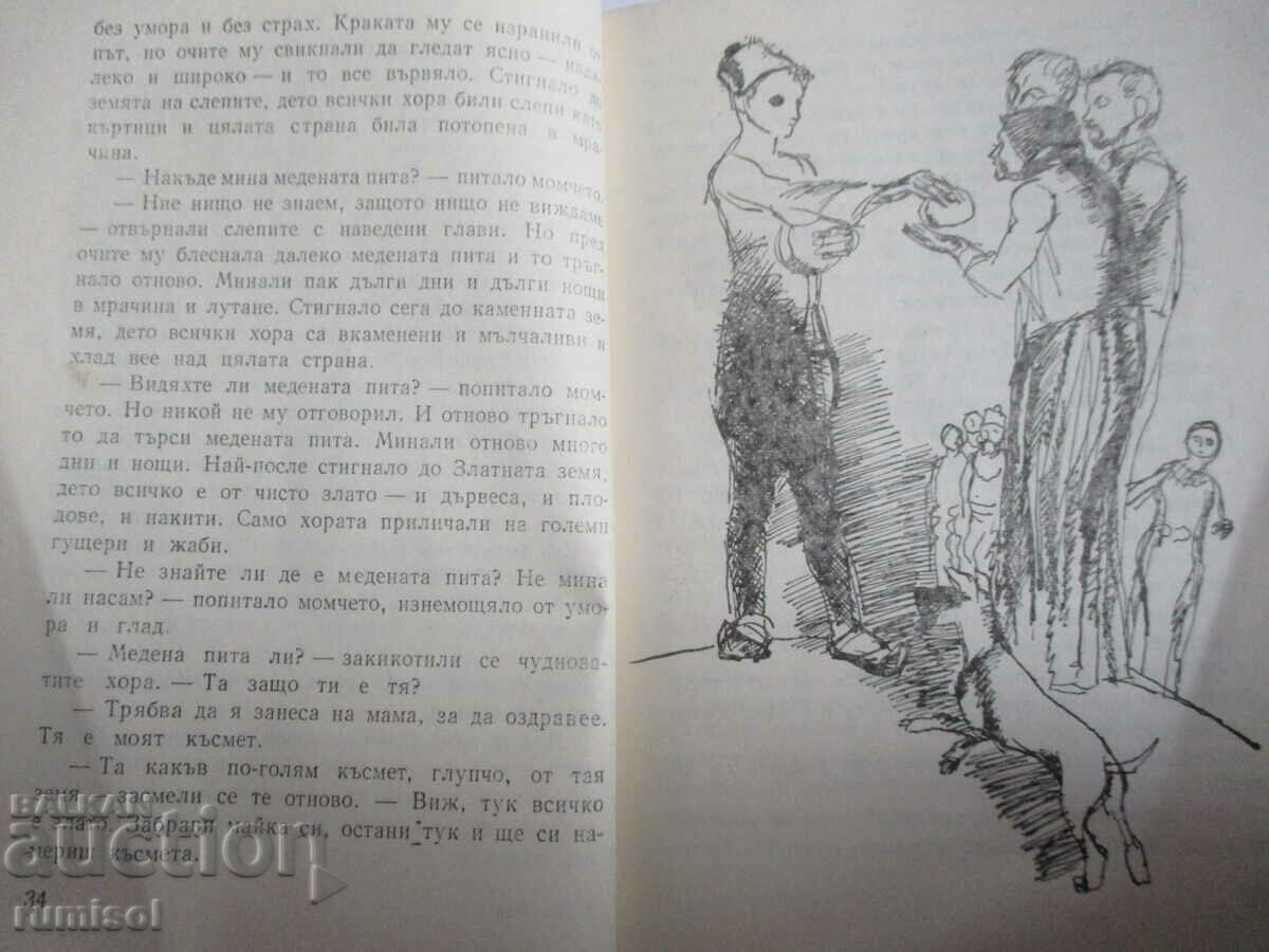 Delivery of Tales - Konstantin Konstantinov Delivery of Tales - Konstantin Konstantinov