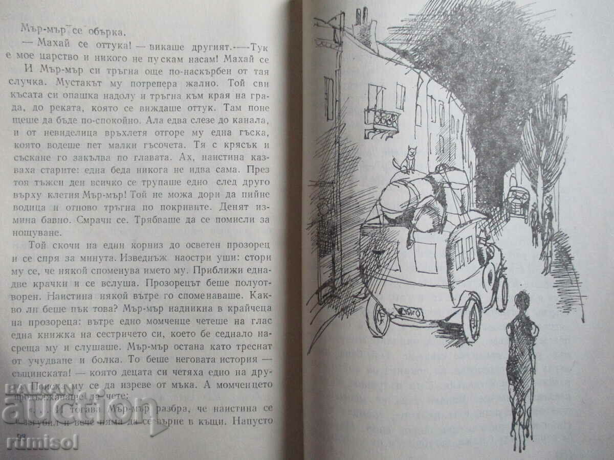 Tales - Konstantin Konstantinov - 5 Tales - Konstantin Konstantinov - 5