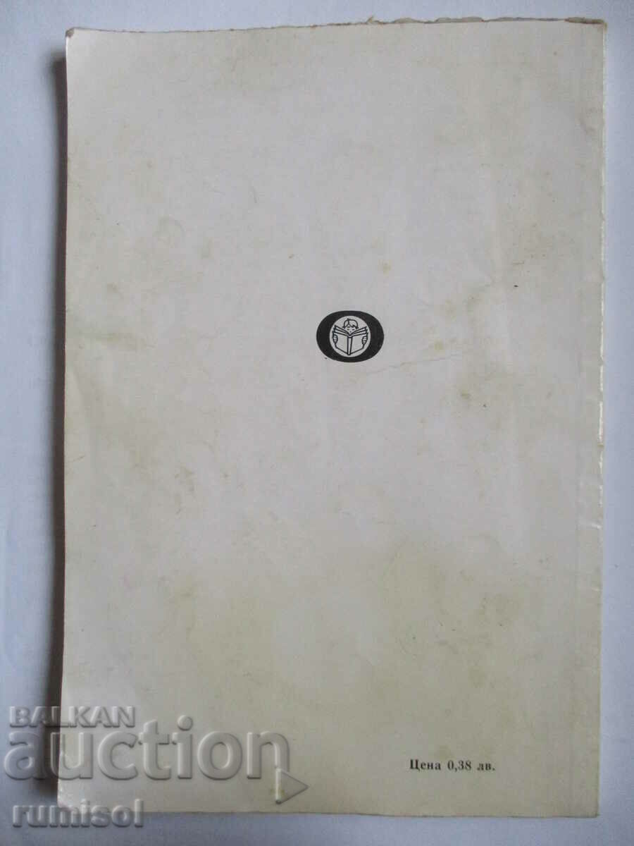 Tales - Konstantin Konstantinov - 6 Tales - Konstantin Konstantinov - 6