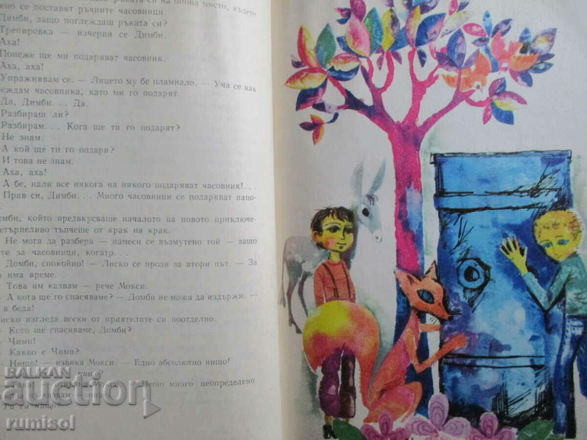 Lisko's new adventures - Boris Aprilov - 5 Lisko's new adventures - Boris Aprilov - 5