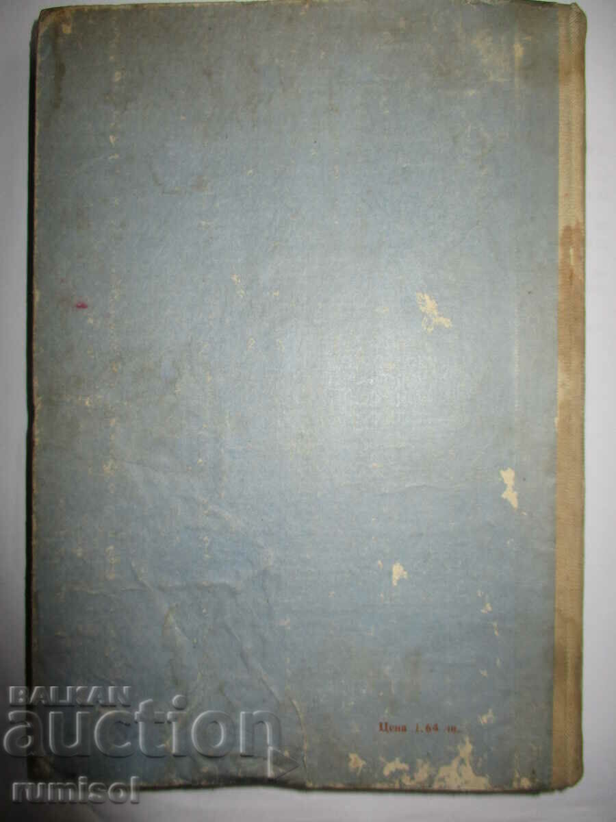 Lisko's new adventures - Boris Aprilov - 7 Lisko's new adventures - Boris Aprilov - 7