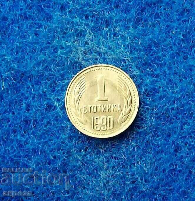 1 stotinka 1990 nu a circulat 1 stotinka 1990 nu a circulat