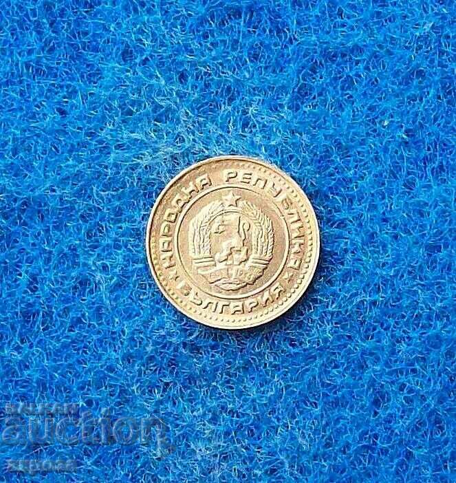 1 stotinka 1989 did not circulate with price 5.00 BGN | € 2.56 1 stotinka 1989 did not circulate with price 5.00 BGN | € 2.56