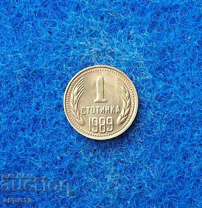 1 stotinka 1989 δεν κυκλοφόρησε 1 stotinka 1989 δεν κυκλοφόρησε