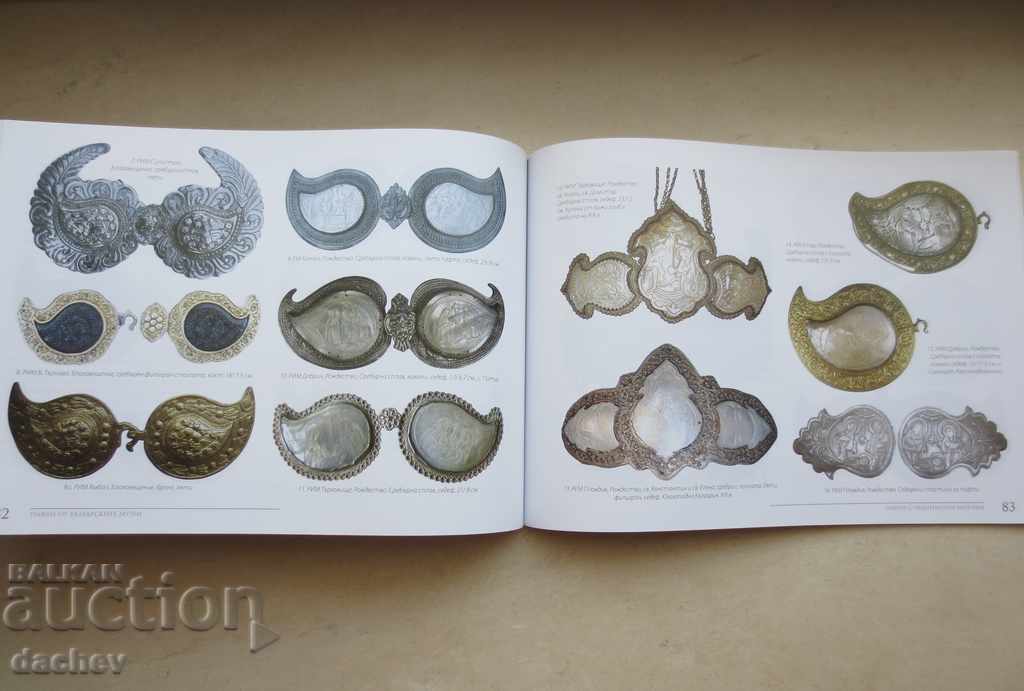 PAFTS FROM THE BULGARIAN MUSEUMS, SILVER BELTS - BOOK CATALOG with price 60.00 BGN | € 30.68 PAFTS FROM THE BULGARIAN MUSEUMS, SILVER BELTS - BOOK CATALOG with price 60.00 BGN | € 30.68
