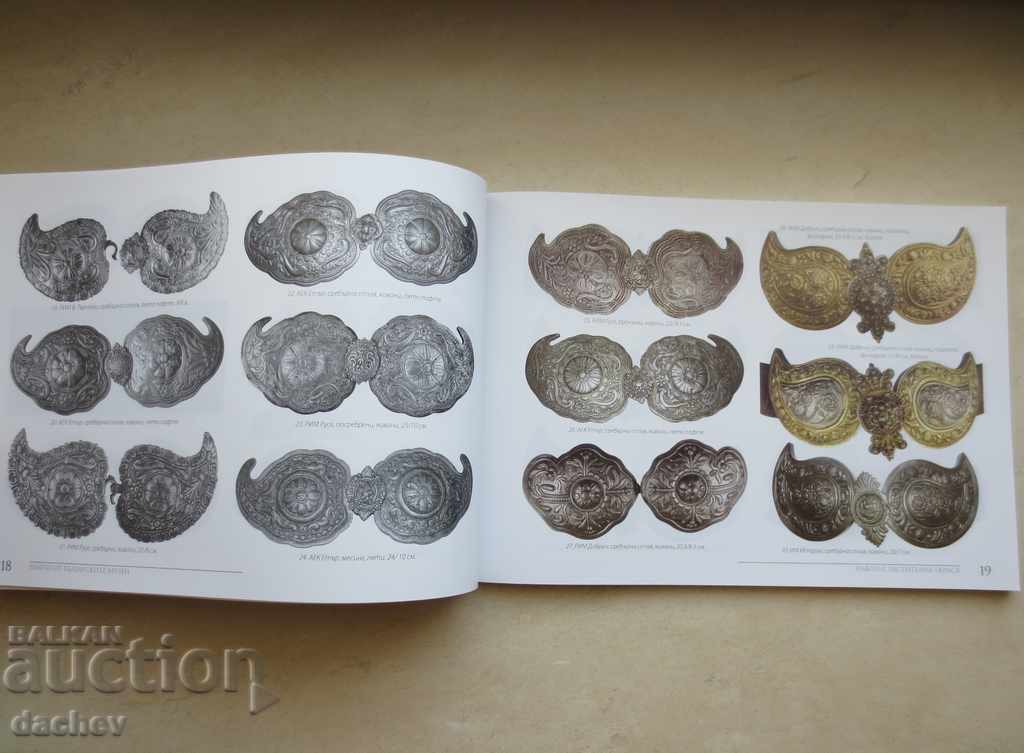 PAFTS FROM THE BULGARIAN MUSEUMS, SILVER BELTS - BOOK CATALOG - 5 PAFTS FROM THE BULGARIAN MUSEUMS, SILVER BELTS - BOOK CATALOG - 5