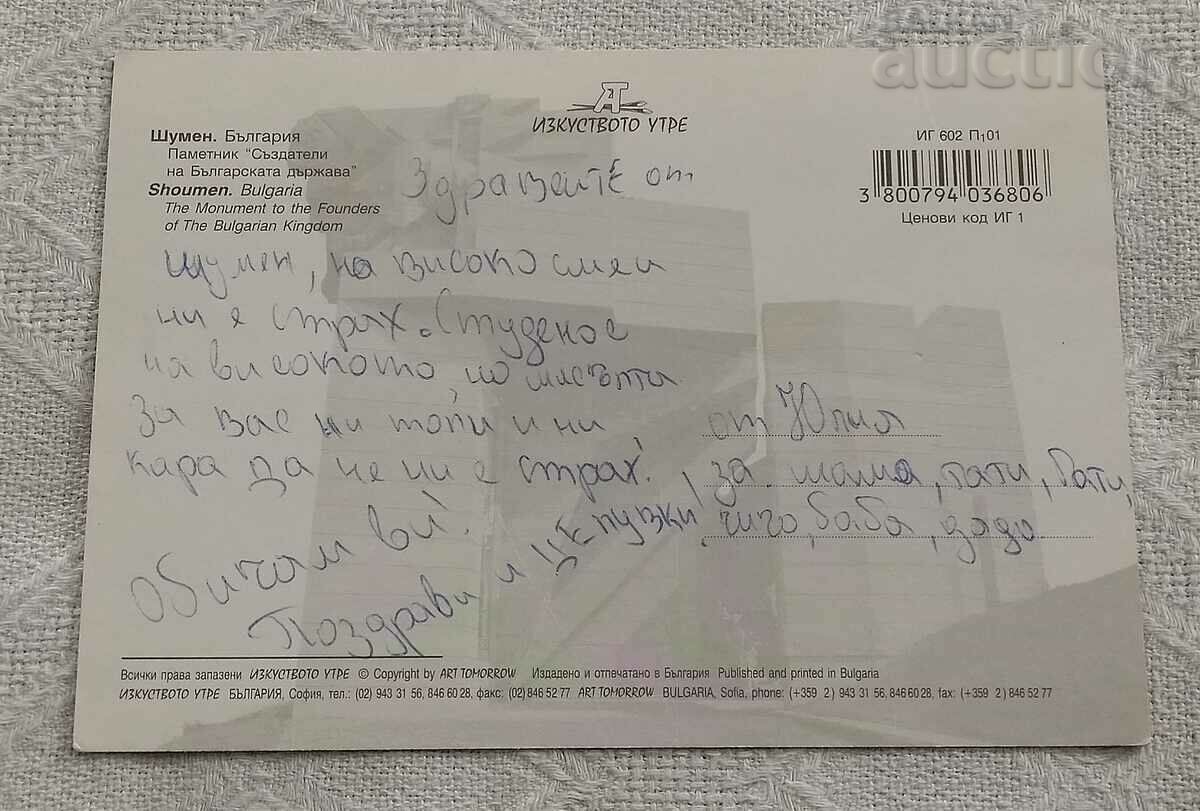 ΣΥΓΚΡΟΤΗΜΑ ΘΟΡΥΒΟΥ ΙΔΡΥΤΕΣ ΤΟΥ ΒΟΥΛΓΑΡΙΚΟΥ ΚΡΑΤΟΥΣ 201..Π.Κ. με τιμή 1.00 BGN | € 0.51 ΣΥΓΚΡΟΤΗΜΑ ΘΟΡΥΒΟΥ ΙΔΡΥΤΕΣ ΤΟΥ ΒΟΥΛΓΑΡΙΚΟΥ ΚΡΑΤΟΥΣ 201..Π.Κ. με τιμή 1.00 BGN | € 0.51