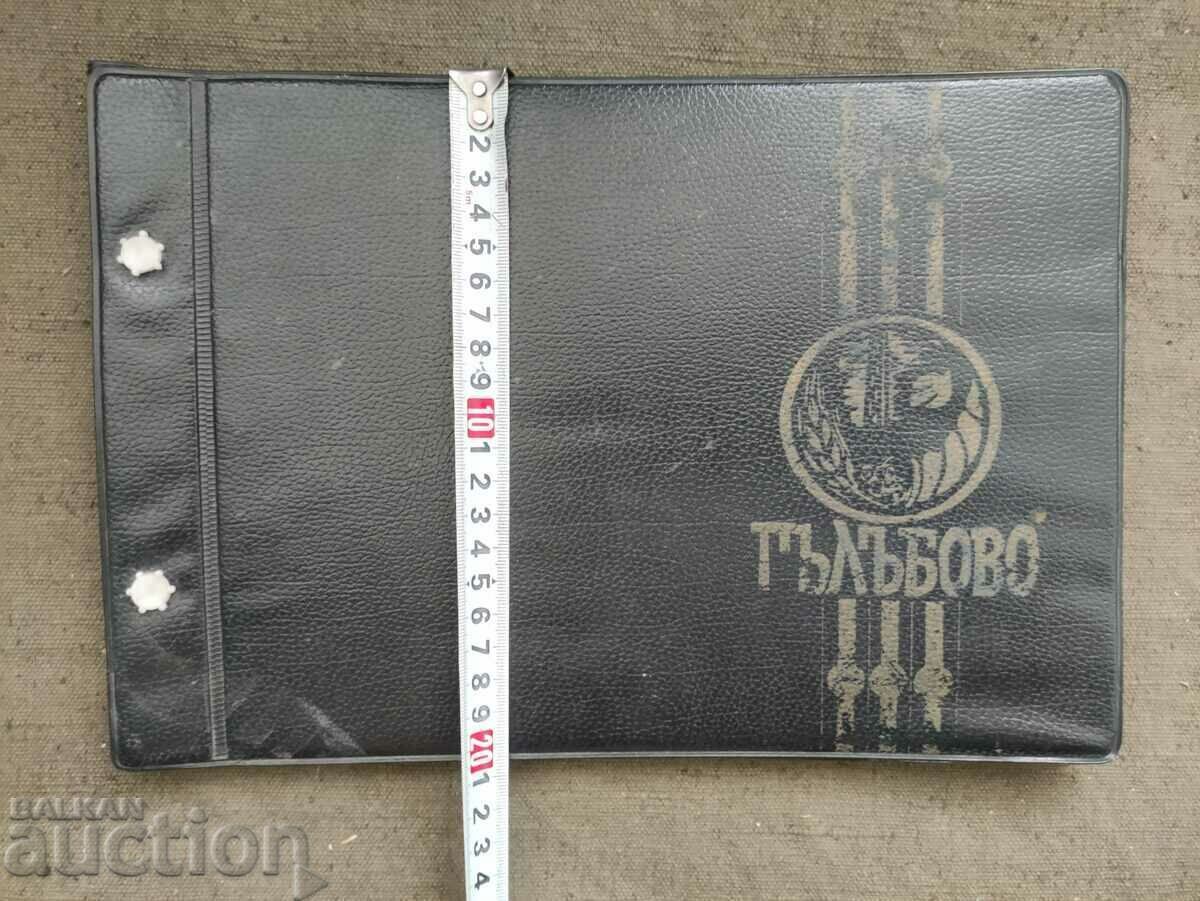 Album Galabovo 1982 pentru Iliya Kyulovski Album Galabovo 1982 pentru Iliya Kyulovski