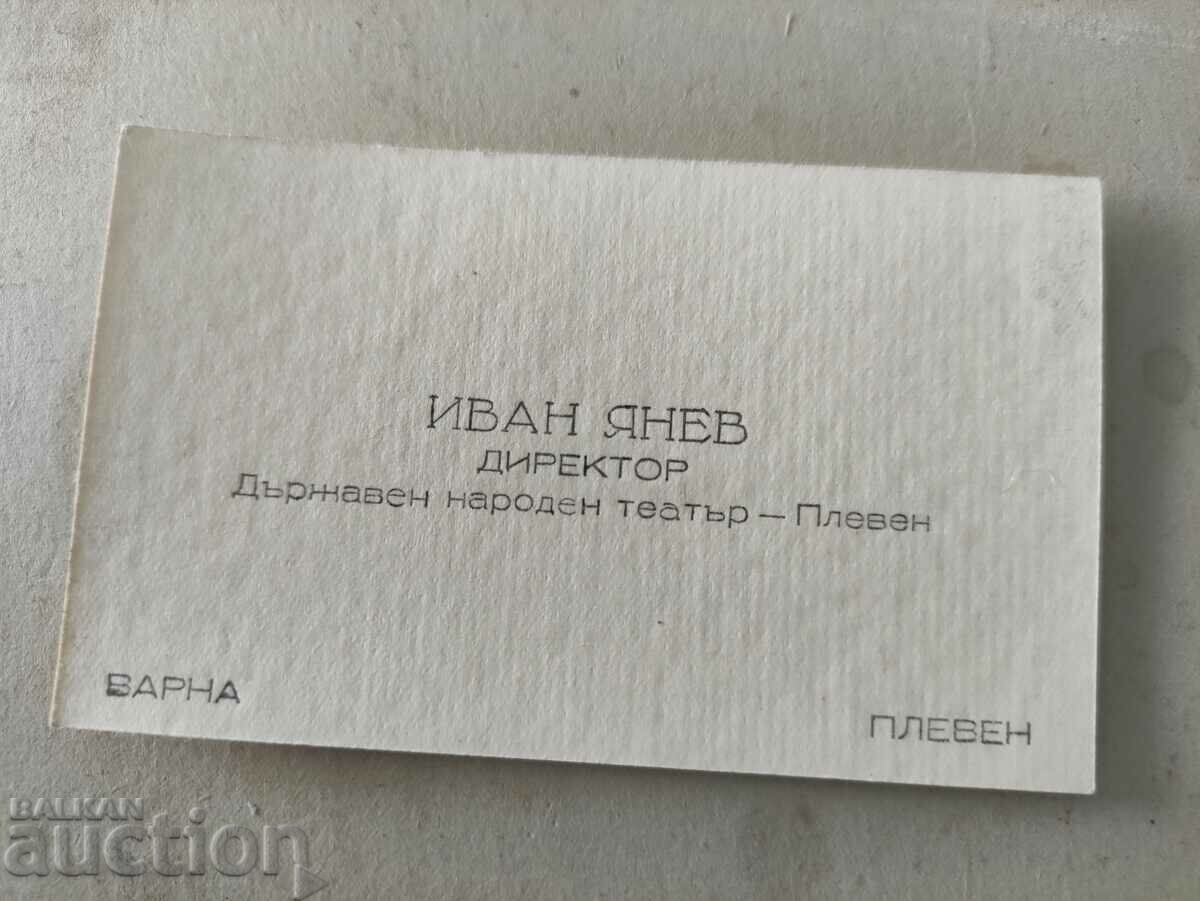 Business card Ivan Yanev director of Pleven Theater