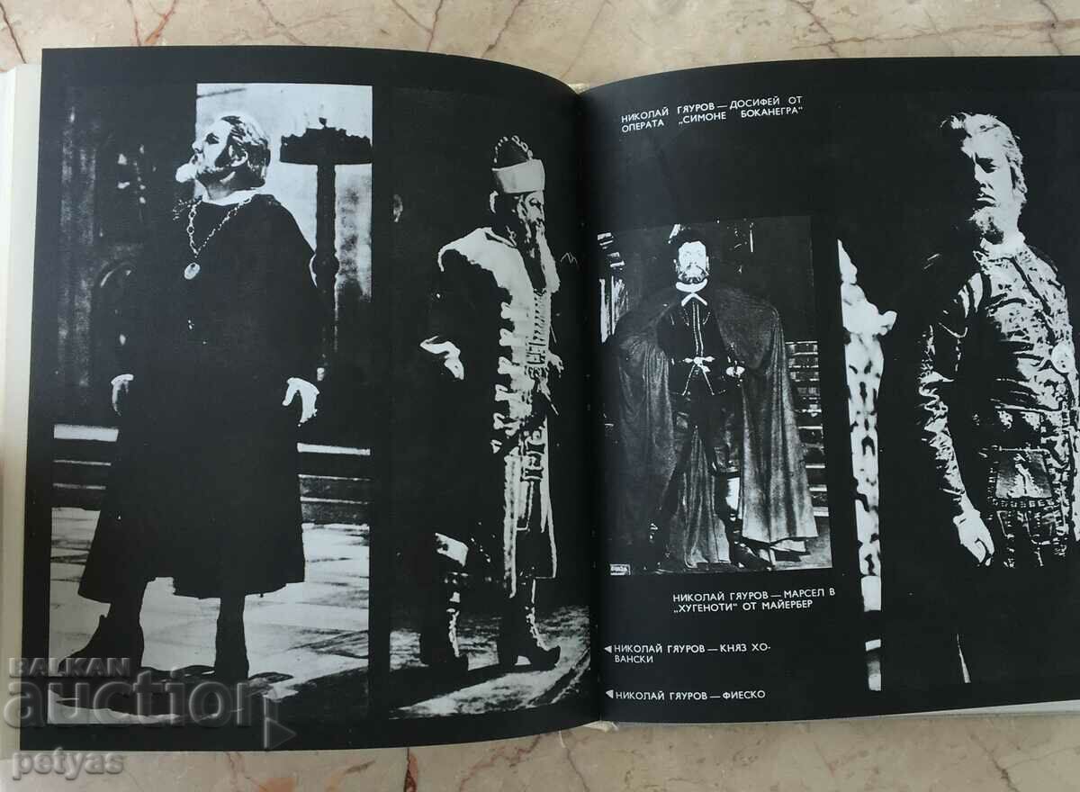 Nikolai Gyaurov: Stolen moments with price 3.50 BGN | € 1.79 Nikolai Gyaurov: Stolen moments with price 3.50 BGN | € 1.79