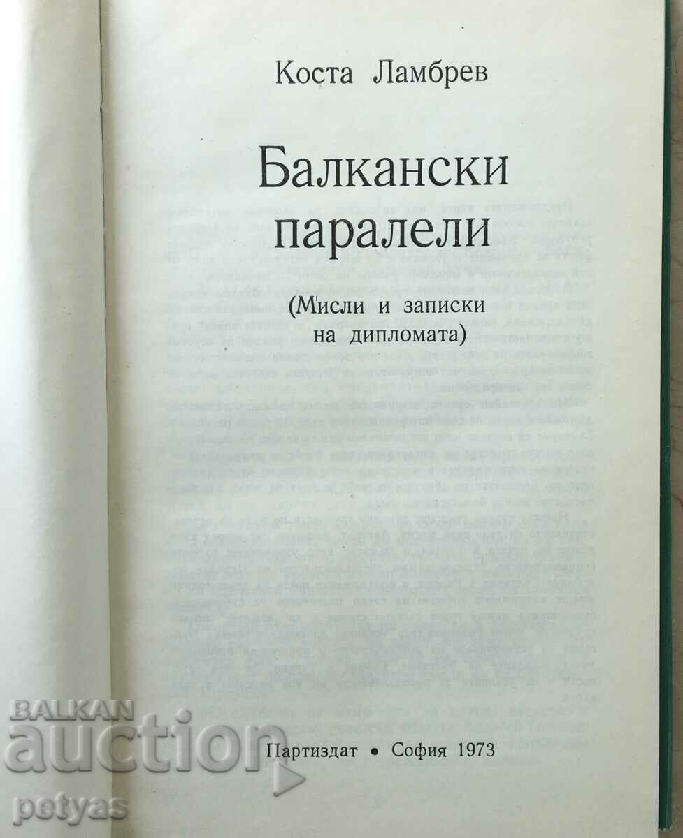 Balkan parallels Thoughts and notes of the diplomat Costa Lambre with price 6.50 BGN | € 3.32