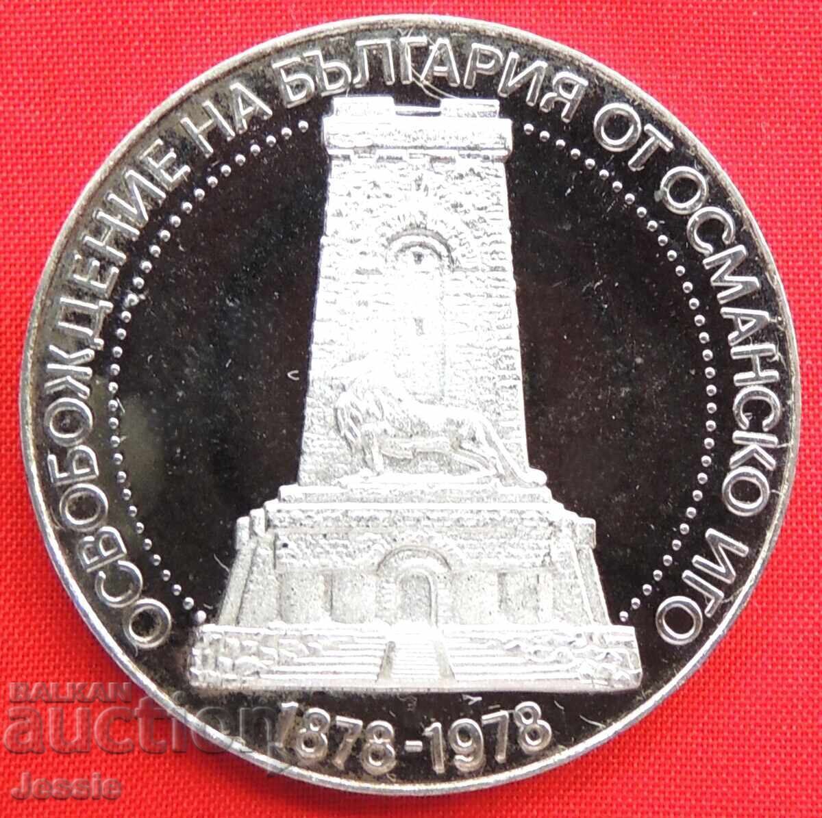10 leva 1978 Eliberarea 100 de ani MINT nr. 1 Compară cu preț € 54.95 | 107.47 BGN