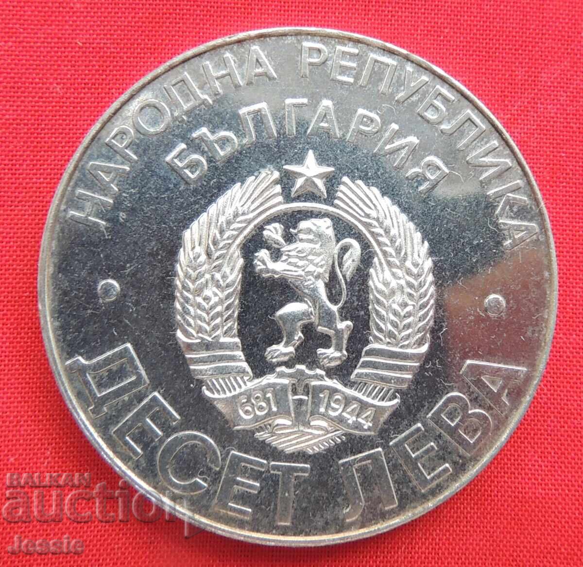 10 BGN 1978 Liberation 100 Years MINT №2 Compare 10 BGN 1978 Liberation 100 Years MINT №2 Compare
