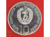 BGN 10, 1975. H ol. Congress Varna 1973 - Cyrillic MINT COMPARE