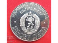 10 lv 1978 Απελευθέρωση 100 χρόνια MINT Νο.2 Συγκρίνετε