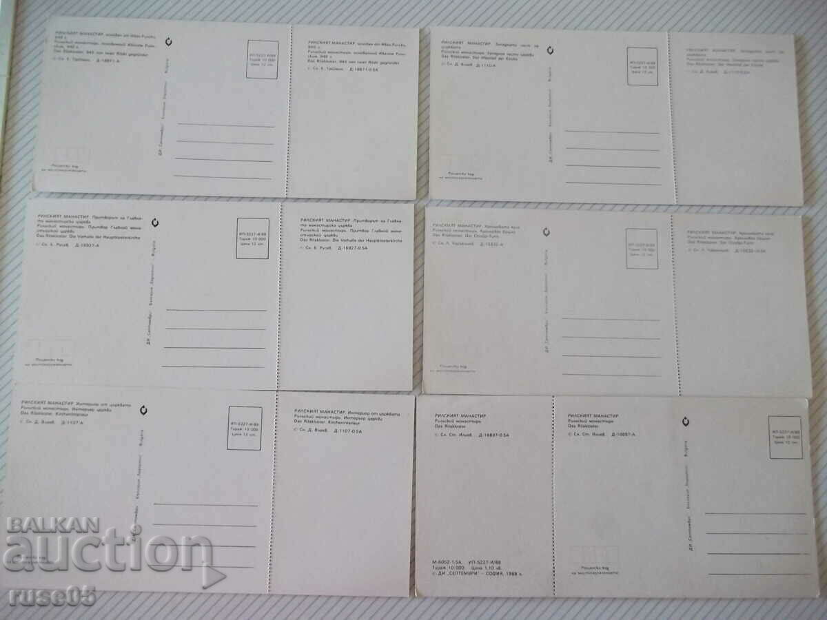 Delivery of Lot of 6 pcs. Rila Monastery cards * Delivery of Lot of 6 pcs. Rila Monastery cards *