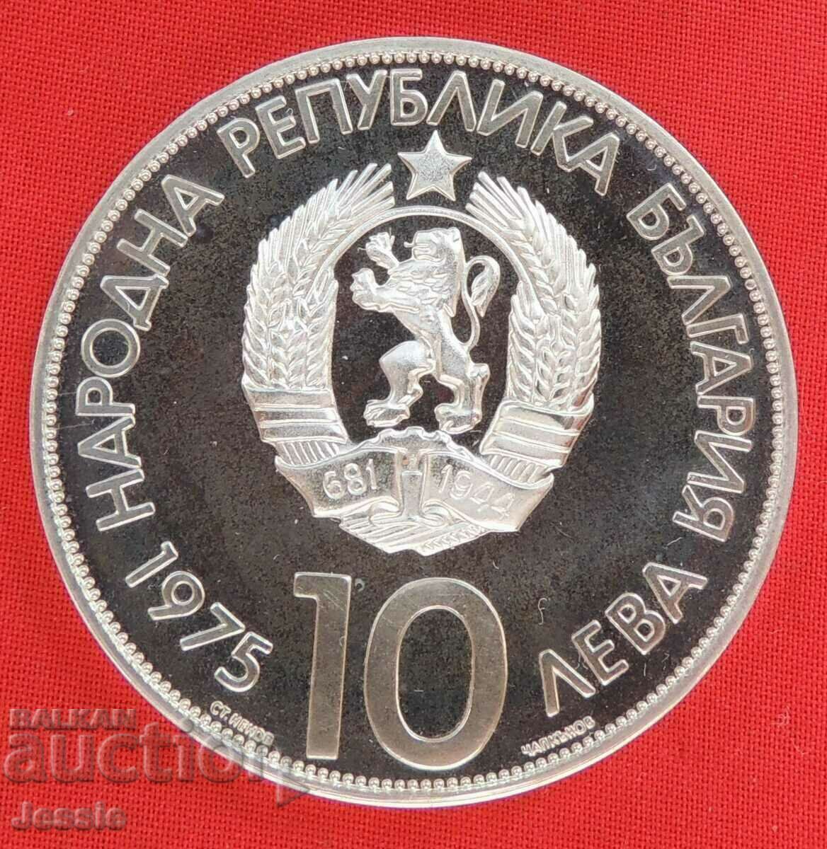 10 L 1975 X Congres Varna Latin MINT #2 SOLD OUT IN BNB