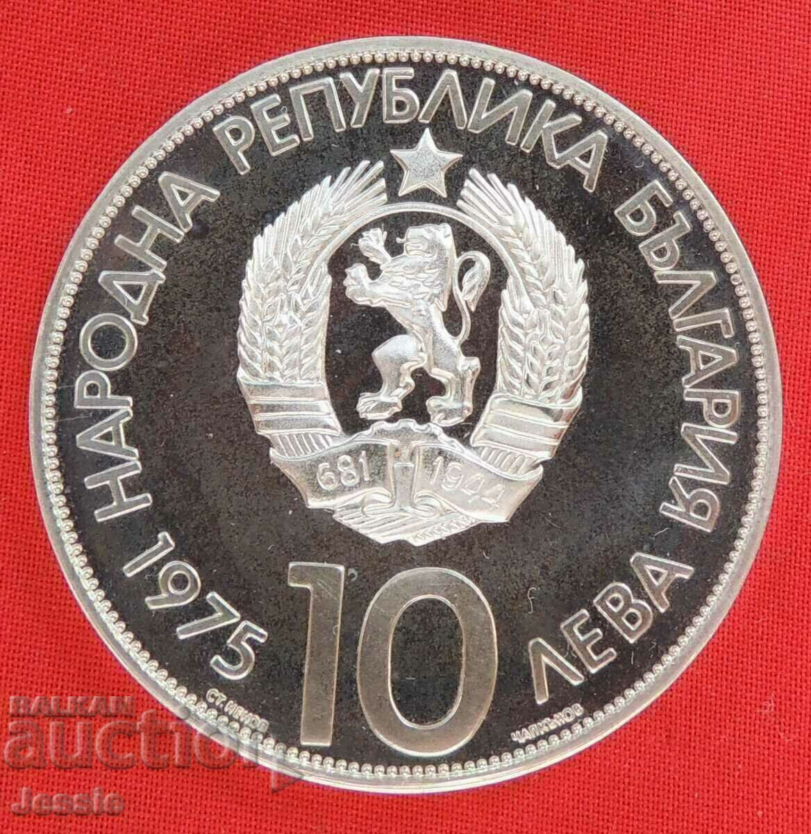 10 rubles 1975 X Olympic Congress 10 rubles 1975 X Olympic Congress