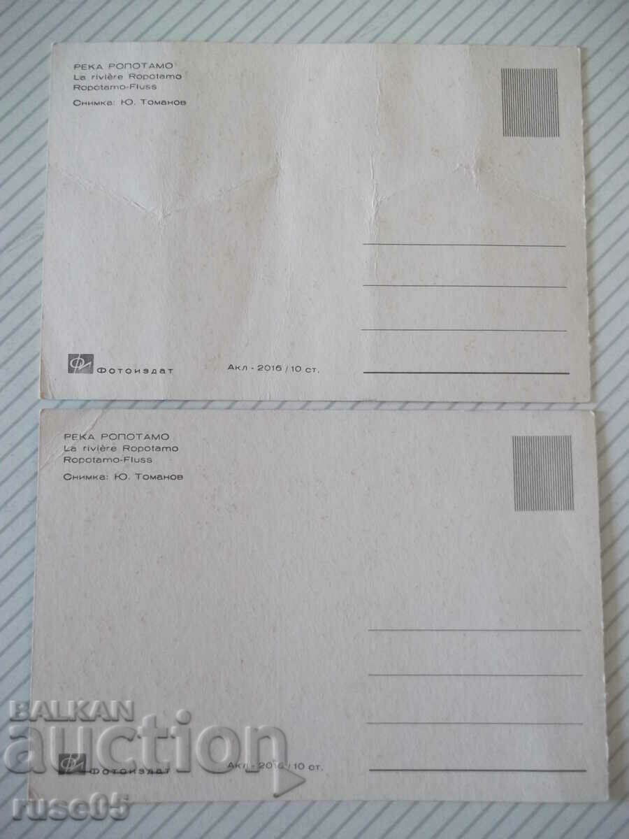 Lot of 2 pcs. Ropotamo River cards * with price 2.00 BGN | € 1.02 Lot of 2 pcs. Ropotamo River cards * with price 2.00 BGN | € 1.02