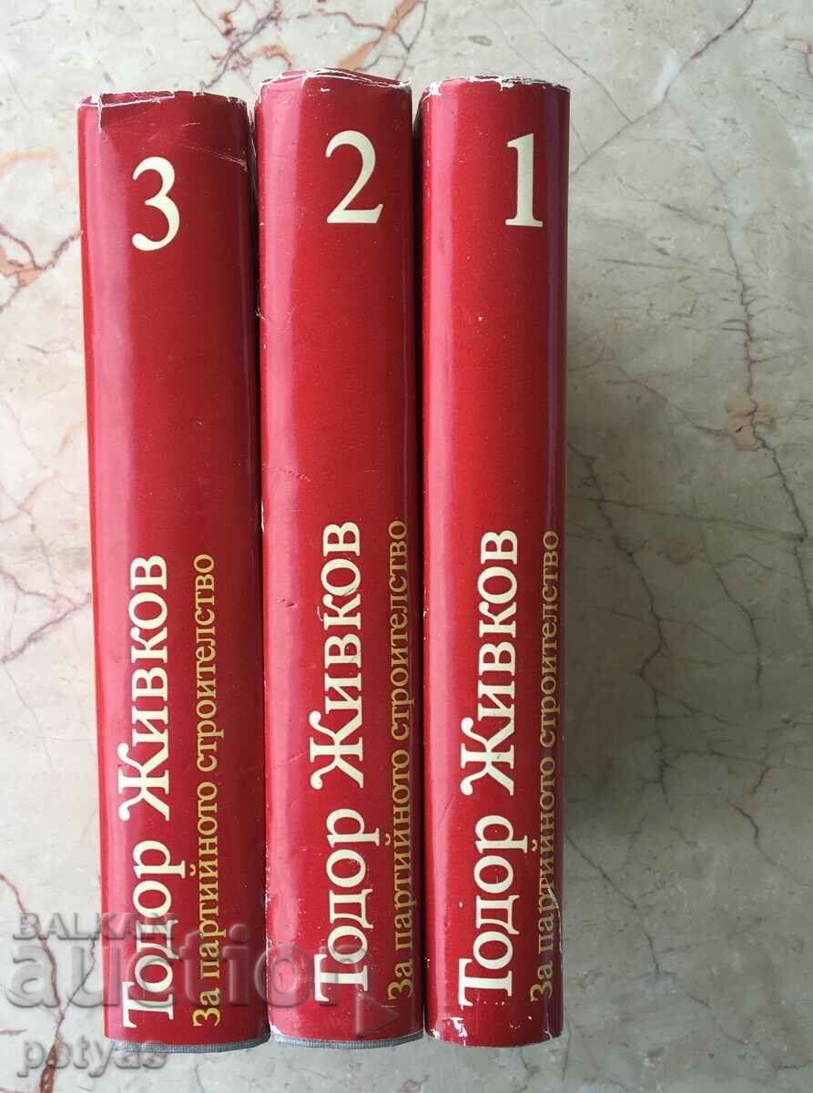 For party building -3 volumes Todor Zhivkov