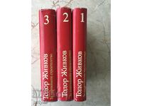 For party building -3 volumes Todor Zhivkov