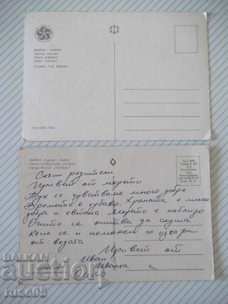 Delivery of Lot of 5 pcs. "Varna" cards * Delivery of Lot of 5 pcs. "Varna" cards *