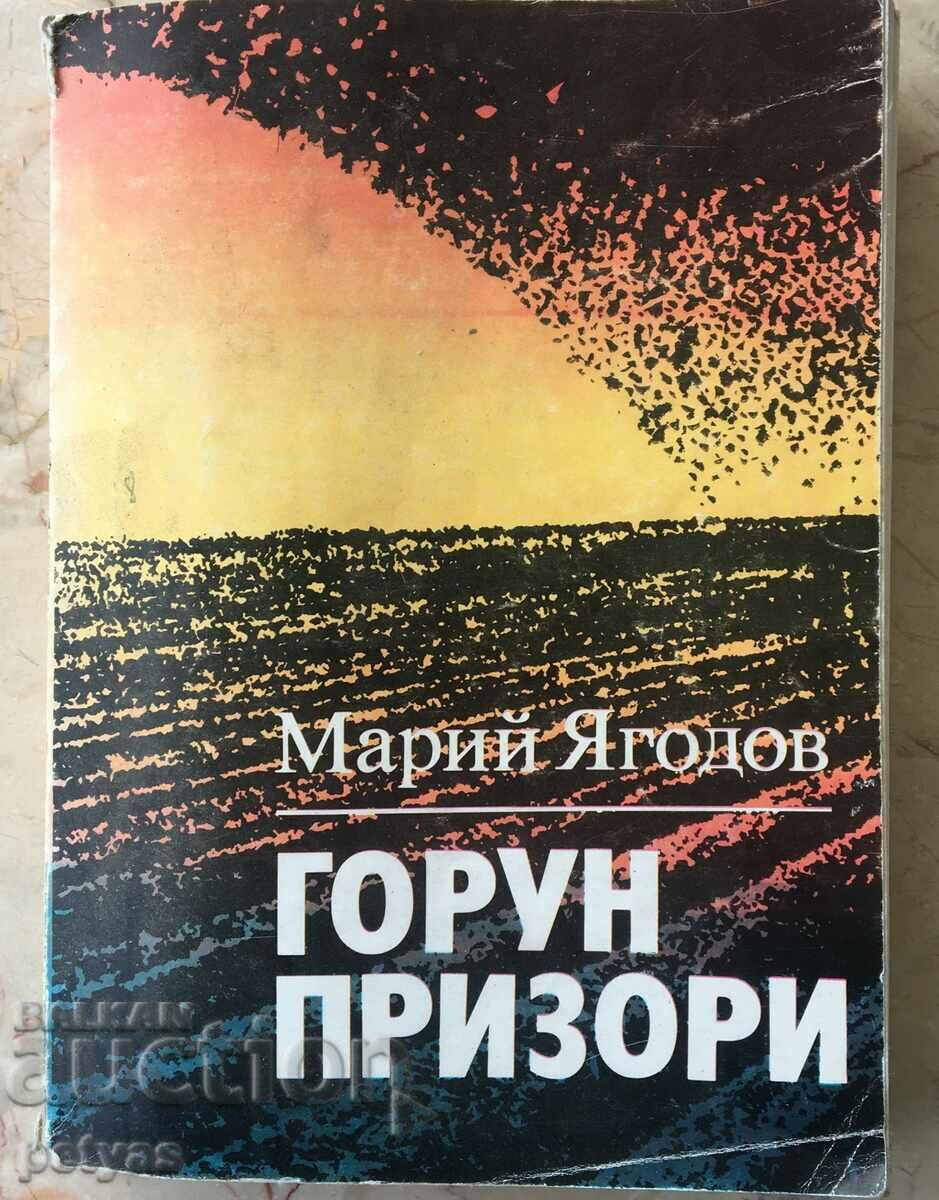 GORUN PRISORS - MARIY YAGODOV