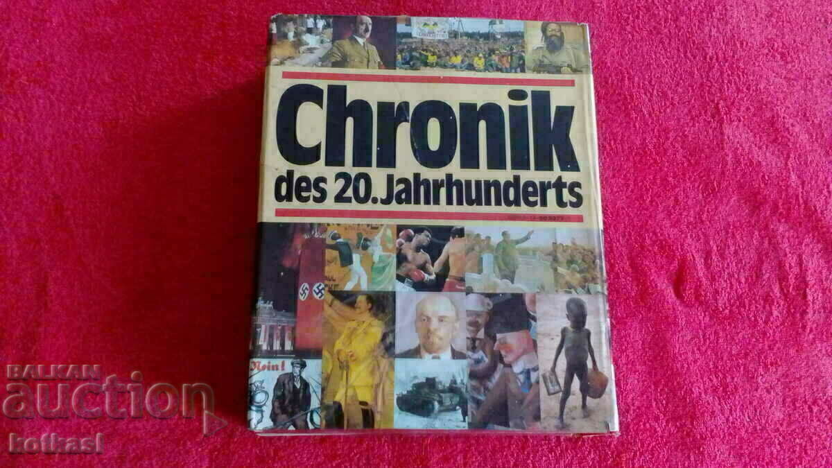 Χρονικό του Βέστερμαν από τον 20ό αιώνα με τιμή 21.00 BGN | € 10.74 Χρονικό του Βέστερμαν από τον 20ό αιώνα με τιμή 21.00 BGN | € 10.74