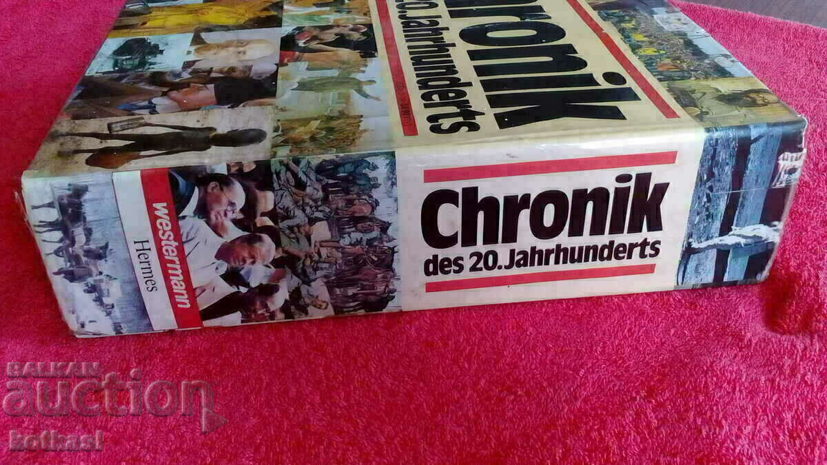 Δημοπρασία Χρονικό του Βέστερμαν από τον 20ό αιώνα Δημοπρασία Χρονικό του Βέστερμαν από τον 20ό αιώνα
