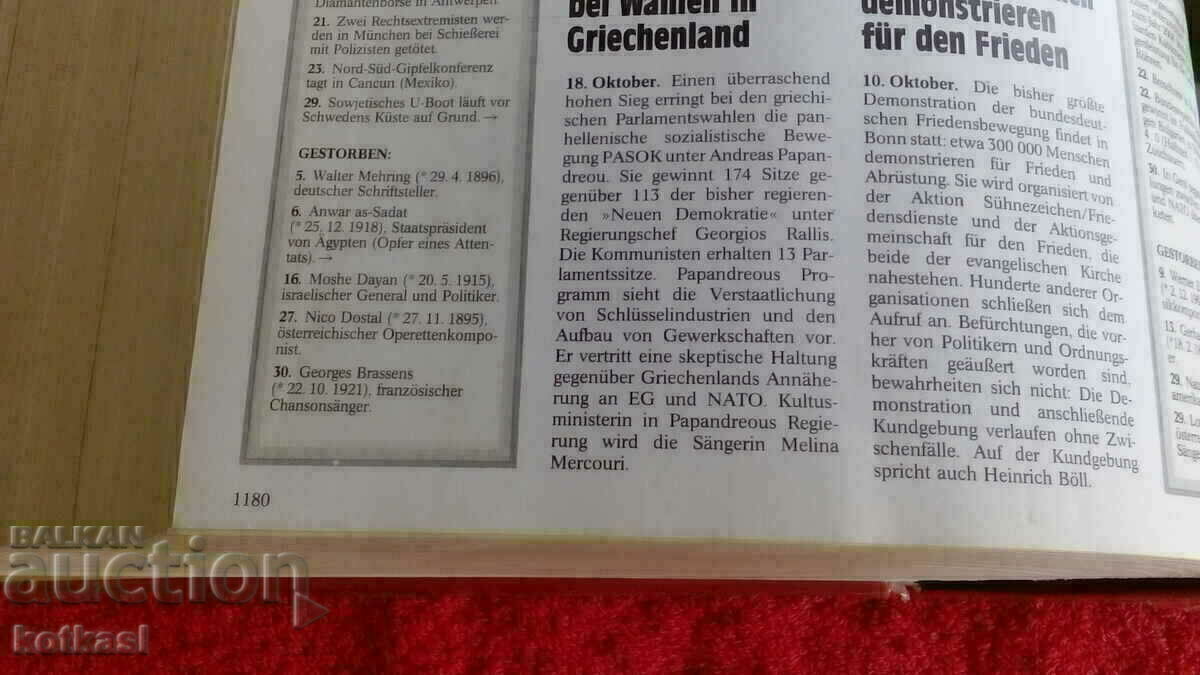 Χρονικό του Βέστερμαν από τον 20ό αιώνα - 7 Χρονικό του Βέστερμαν από τον 20ό αιώνα - 7