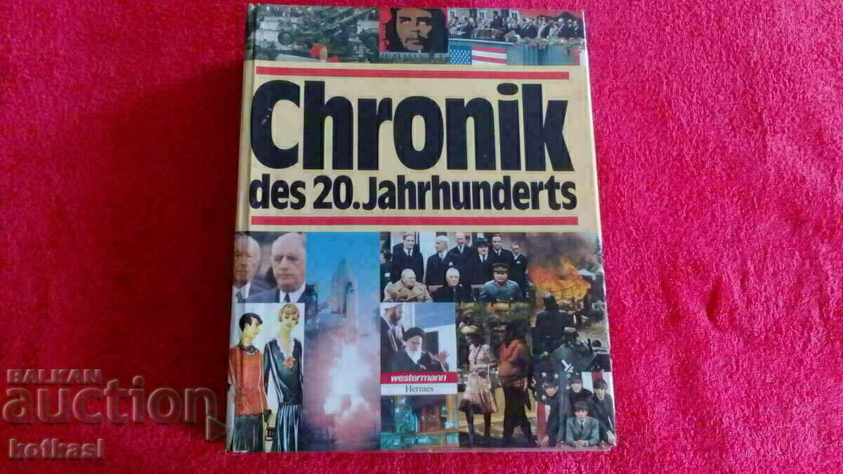 Χρονικό του Βέστερμαν από τον 20ό αιώνα Χρονικό του Βέστερμαν από τον 20ό αιώνα