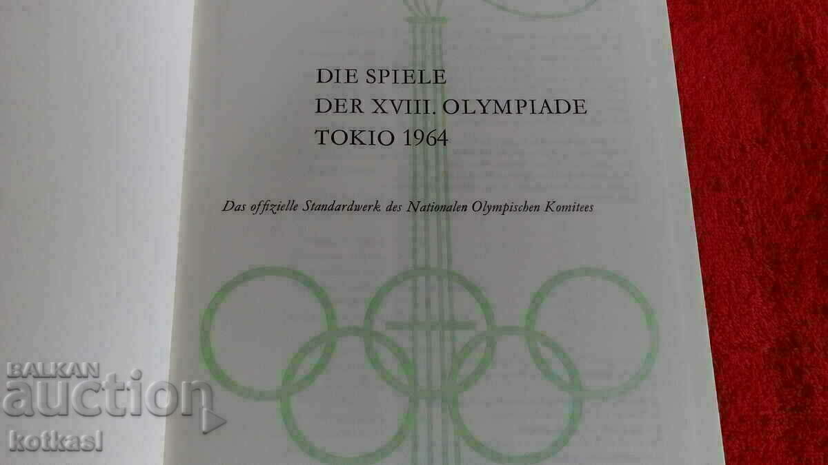 Ολυμπιακοί Αγώνες 18οι Ολυμπιακοί Αγώνες Τόκιο 1964 με τιμή 45.50 BGN | € 23.26 Ολυμπιακοί Αγώνες 18οι Ολυμπιακοί Αγώνες Τόκιο 1964 με τιμή 45.50 BGN | € 23.26