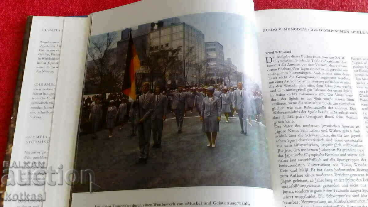 Δημοπρασία Ολυμπιακοί Αγώνες 18οι Ολυμπιακοί Αγώνες Τόκιο 1964 Δημοπρασία Ολυμπιακοί Αγώνες 18οι Ολυμπιακοί Αγώνες Τόκιο 1964