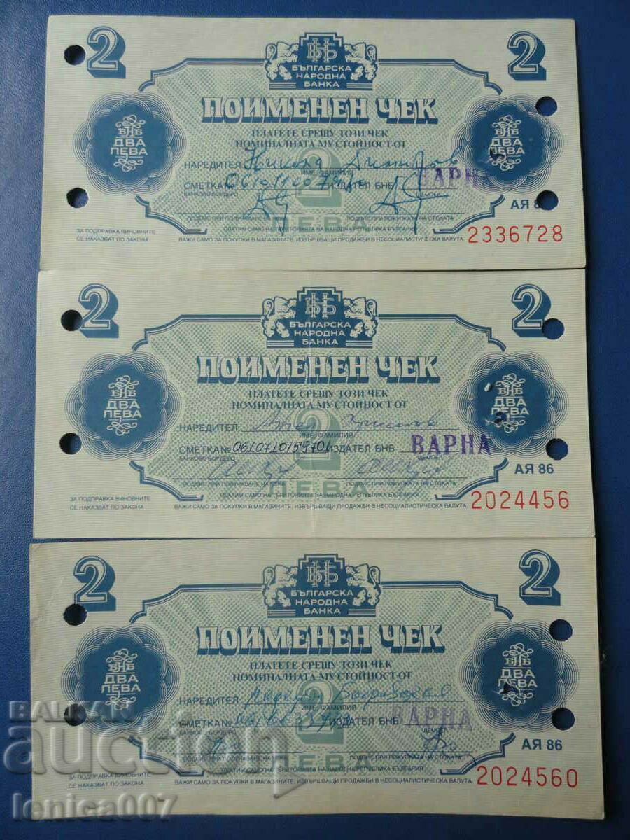 Аукцион България - Поименни чекове ,,Кореком'' (2 лева) Аукцион България - Поименни чекове ,,Кореком'' (2 лева)