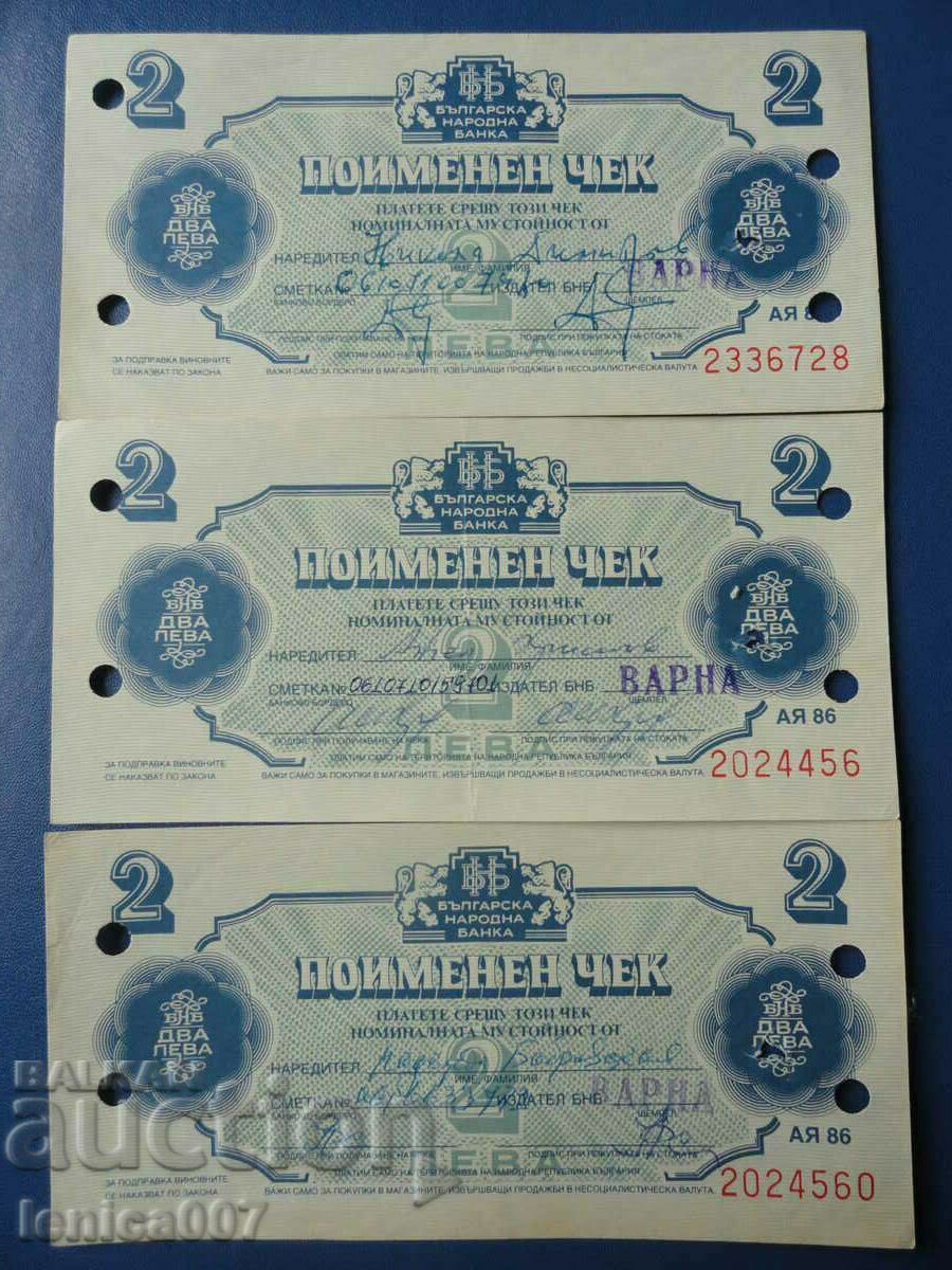 Bulgaria - cecuri înregistrate Corecom (2 BGN) Bulgaria - cecuri înregistrate Corecom (2 BGN)