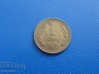 Βουλγαρία 1970 - 1 δεκάρα